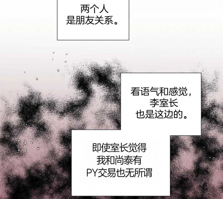 《沉默男子》漫画最新章节第78话免费下拉式在线观看章节第【25】张图片