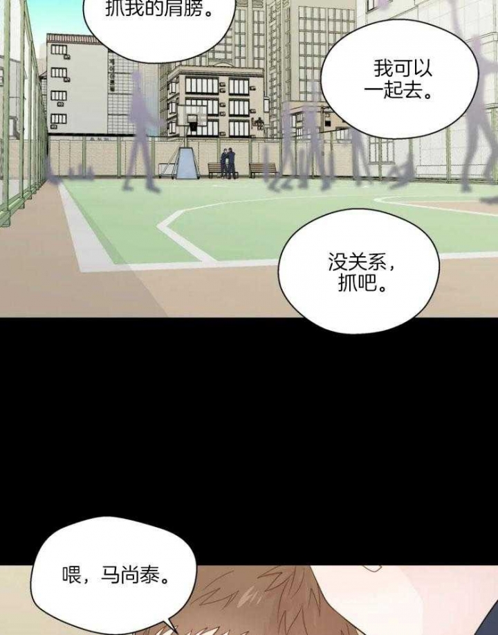 《沉默男子》漫画最新章节第83话免费下拉式在线观看章节第【20】张图片