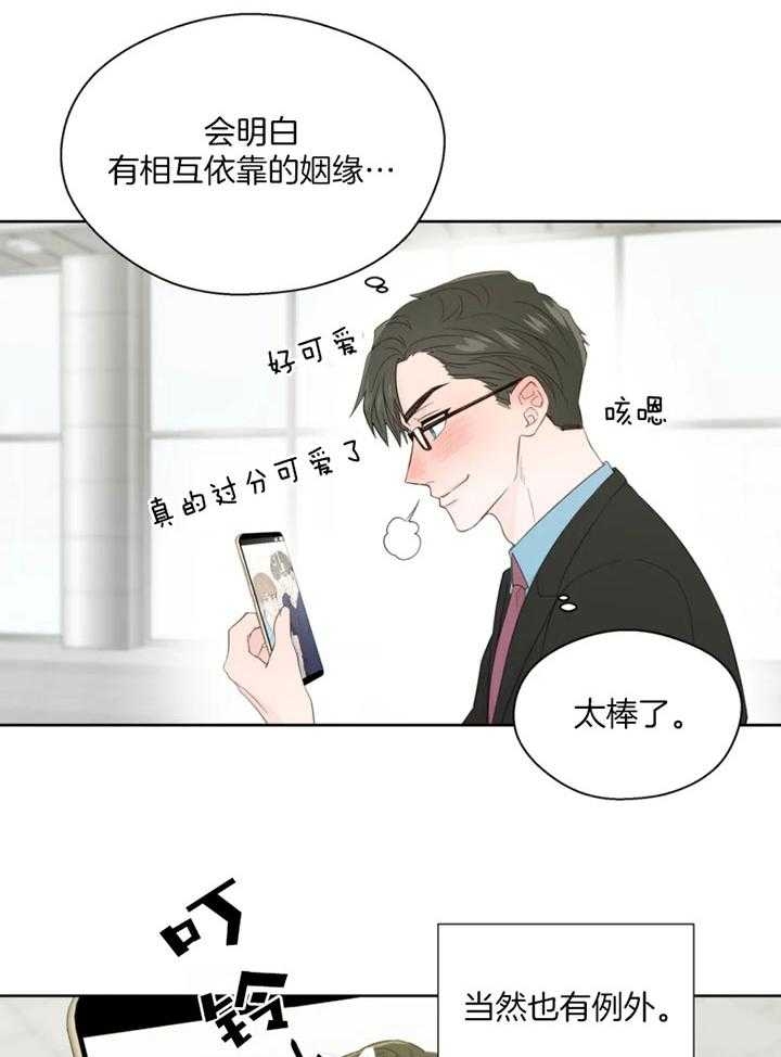 《沉默男子》漫画最新章节第99话免费下拉式在线观看章节第【15】张图片