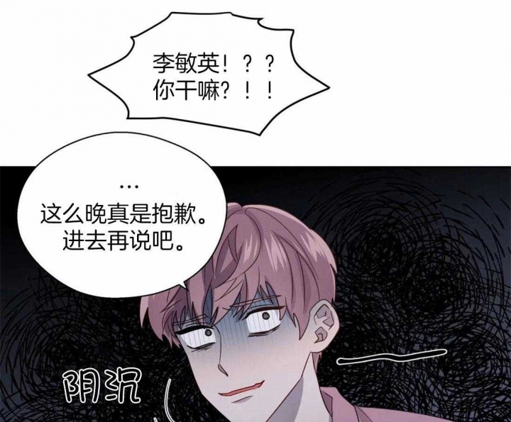 《沉默男子》漫画最新章节第105话免费下拉式在线观看章节第【39】张图片