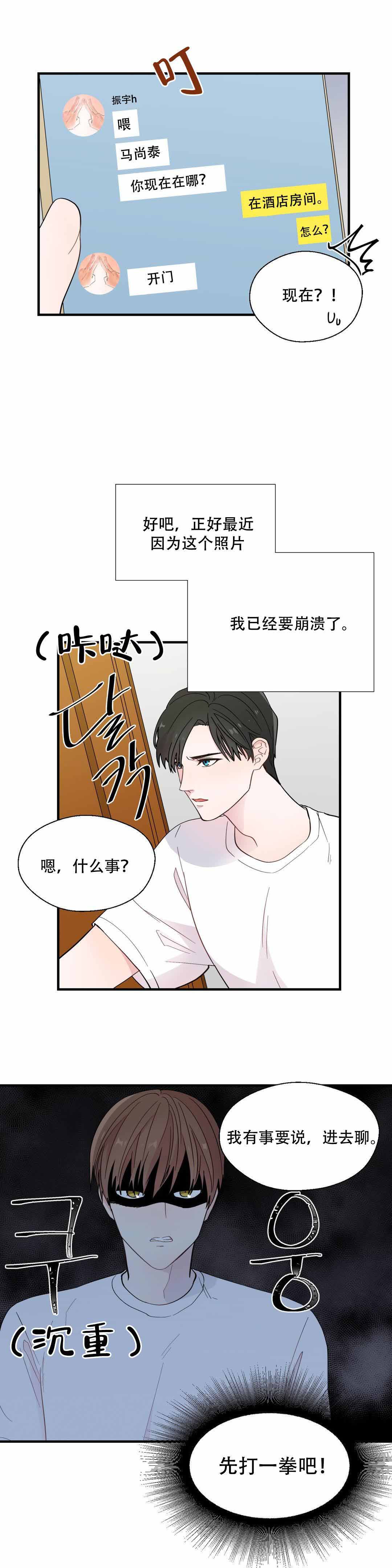 《沉默男子》漫画最新章节第18话免费下拉式在线观看章节第【5】张图片