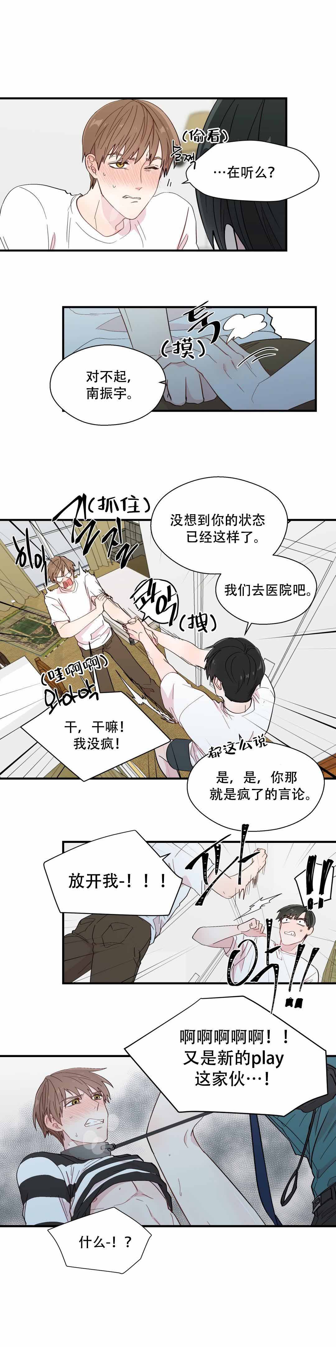 《沉默男子》漫画最新章节第19话免费下拉式在线观看章节第【7】张图片