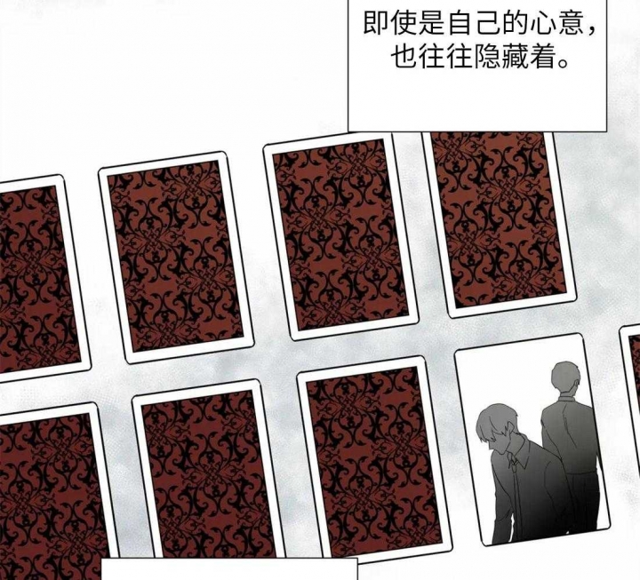 《沉默男子》漫画最新章节第69话免费下拉式在线观看章节第【44】张图片