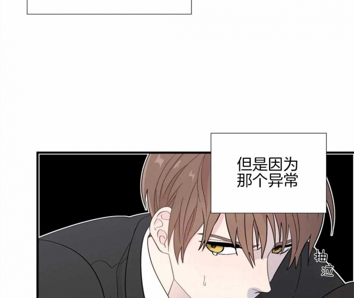 《沉默男子》漫画最新章节第24话免费下拉式在线观看章节第【28】张图片