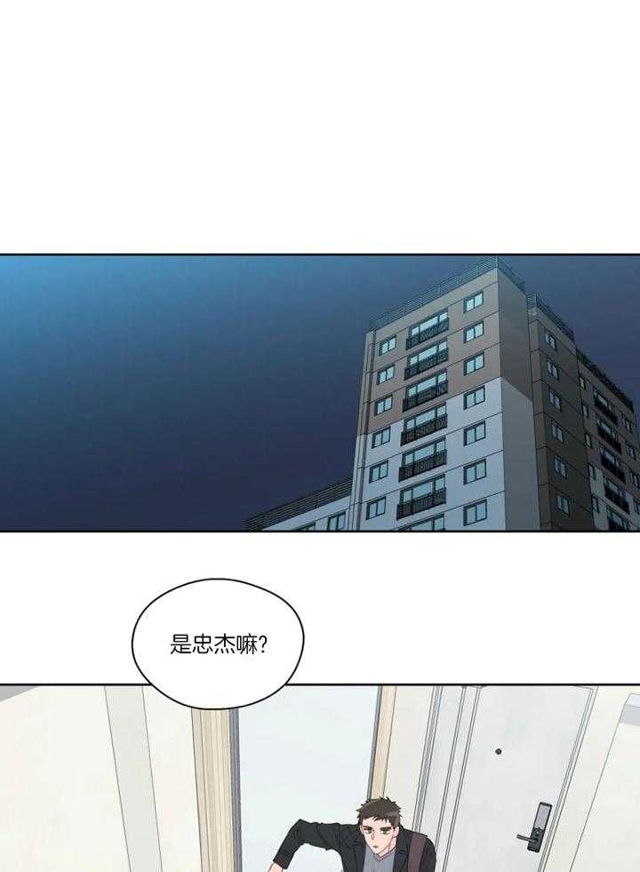 《沉默男子》漫画最新章节第98话免费下拉式在线观看章节第【14】张图片