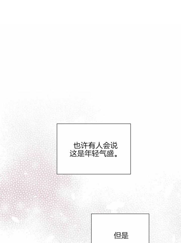 《沉默男子》漫画最新章节第134话免费下拉式在线观看章节第【16】张图片