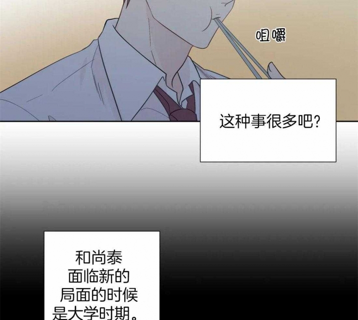 《沉默男子》漫画最新章节第104话免费下拉式在线观看章节第【15】张图片