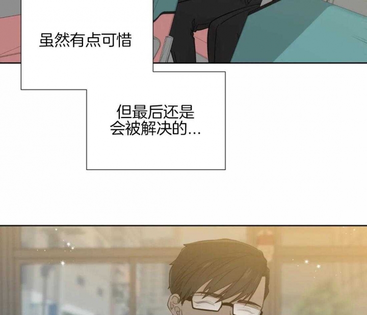 《沉默男子》漫画最新章节第50话免费下拉式在线观看章节第【23】张图片