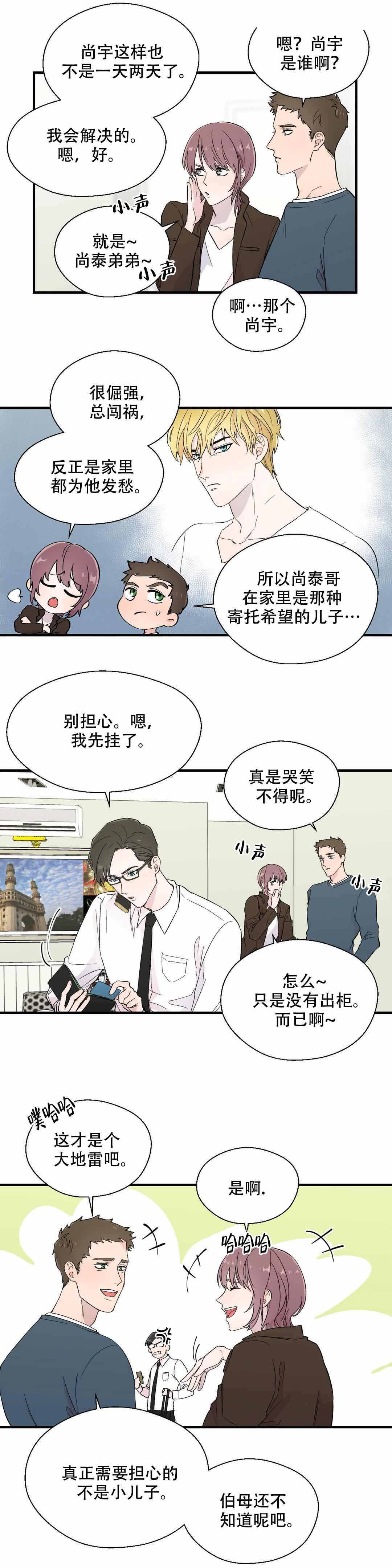 《沉默男子》漫画最新章节第14话免费下拉式在线观看章节第【4】张图片