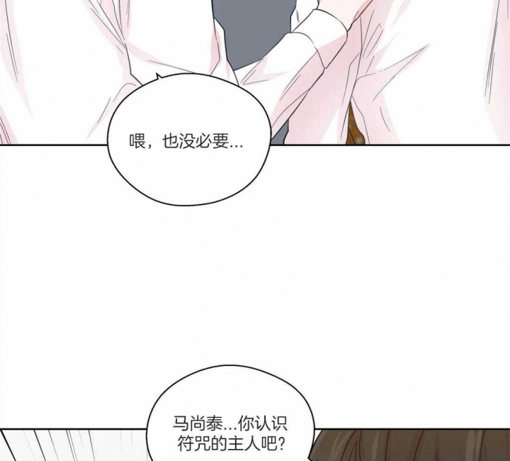 《沉默男子》漫画最新章节第49话免费下拉式在线观看章节第【18】张图片