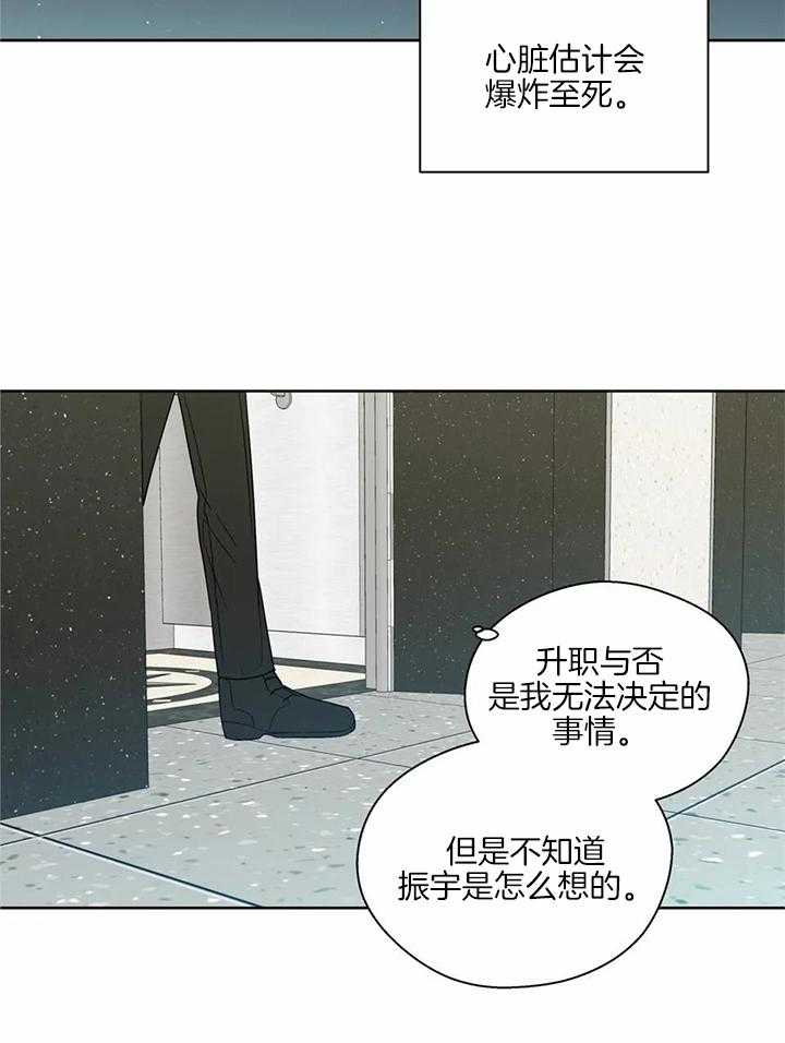 《沉默男子》漫画最新章节第144话免费下拉式在线观看章节第【13】张图片