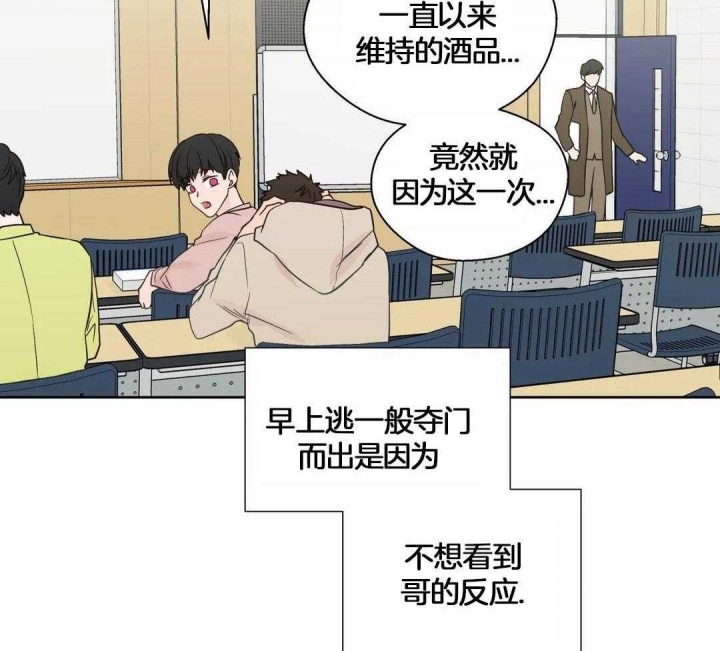 《沉默男子》漫画最新章节第116话免费下拉式在线观看章节第【21】张图片