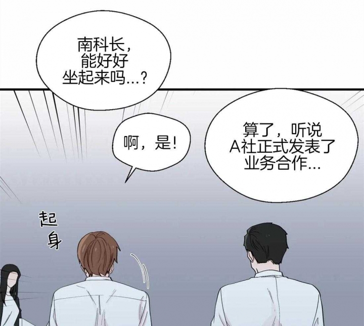 《沉默男子》漫画最新章节第33话免费下拉式在线观看章节第【13】张图片