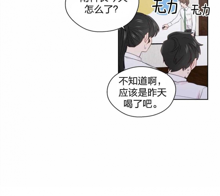 《沉默男子》漫画最新章节第62话免费下拉式在线观看章节第【16】张图片