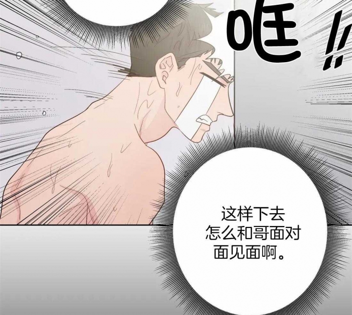 《沉默男子》漫画最新章节第110话免费下拉式在线观看章节第【31】张图片