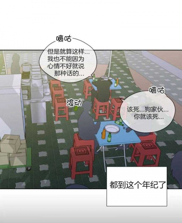 《沉默男子》漫画最新章节第93话免费下拉式在线观看章节第【5】张图片