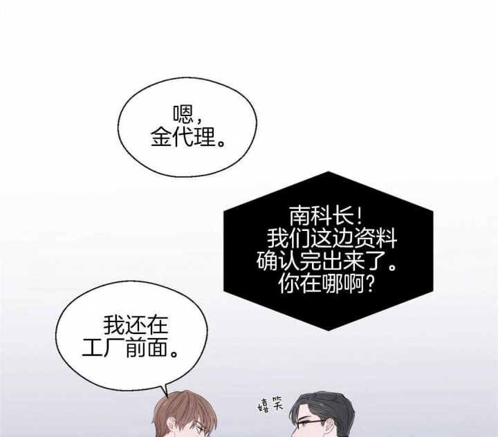 《沉默男子》漫画最新章节第36话免费下拉式在线观看章节第【30】张图片