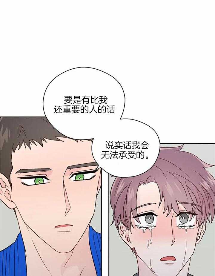 《沉默男子》漫画最新章节第136话免费下拉式在线观看章节第【24】张图片