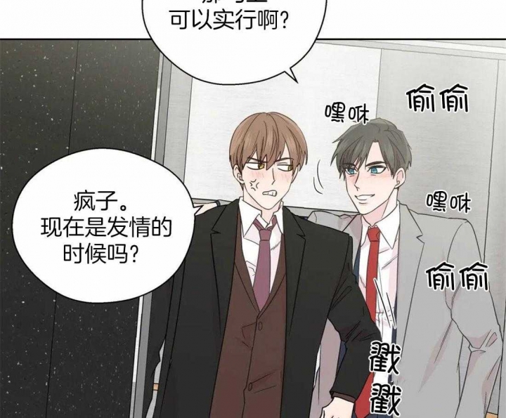 《沉默男子》漫画最新章节第105话免费下拉式在线观看章节第【36】张图片