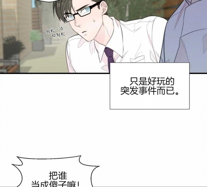 《沉默男子》漫画最新章节第35话免费下拉式在线观看章节第【13】张图片