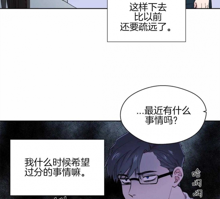 《沉默男子》漫画最新章节第52话免费下拉式在线观看章节第【22】张图片