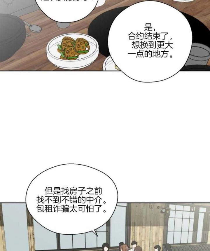 《沉默男子》漫画最新章节第84话免费下拉式在线观看章节第【20】张图片