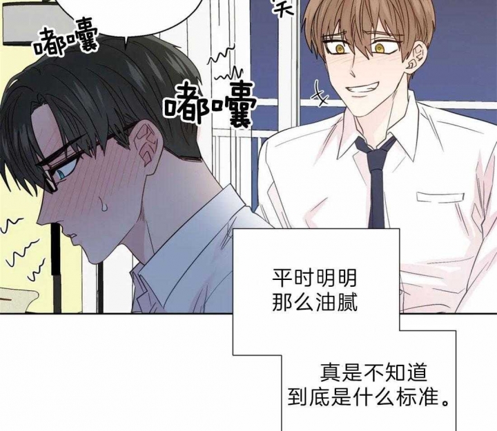 《沉默男子》漫画最新章节第109话免费下拉式在线观看章节第【25】张图片