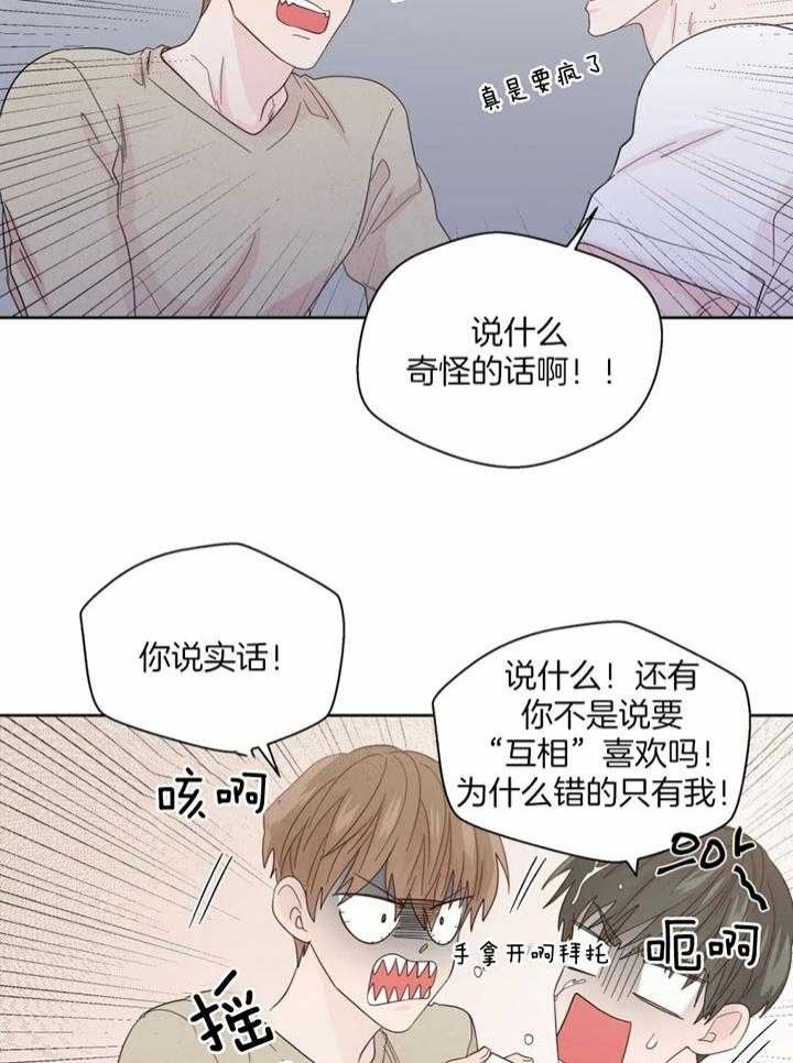 《沉默男子》漫画最新章节第101话免费下拉式在线观看章节第【20】张图片