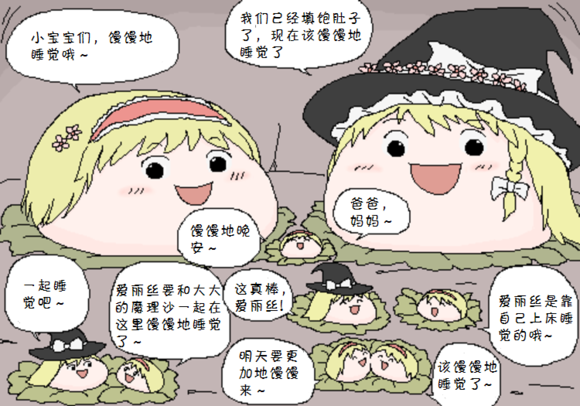 《天上馒》漫画最新章节短篇免费下拉式在线观看章节第【12】张图片