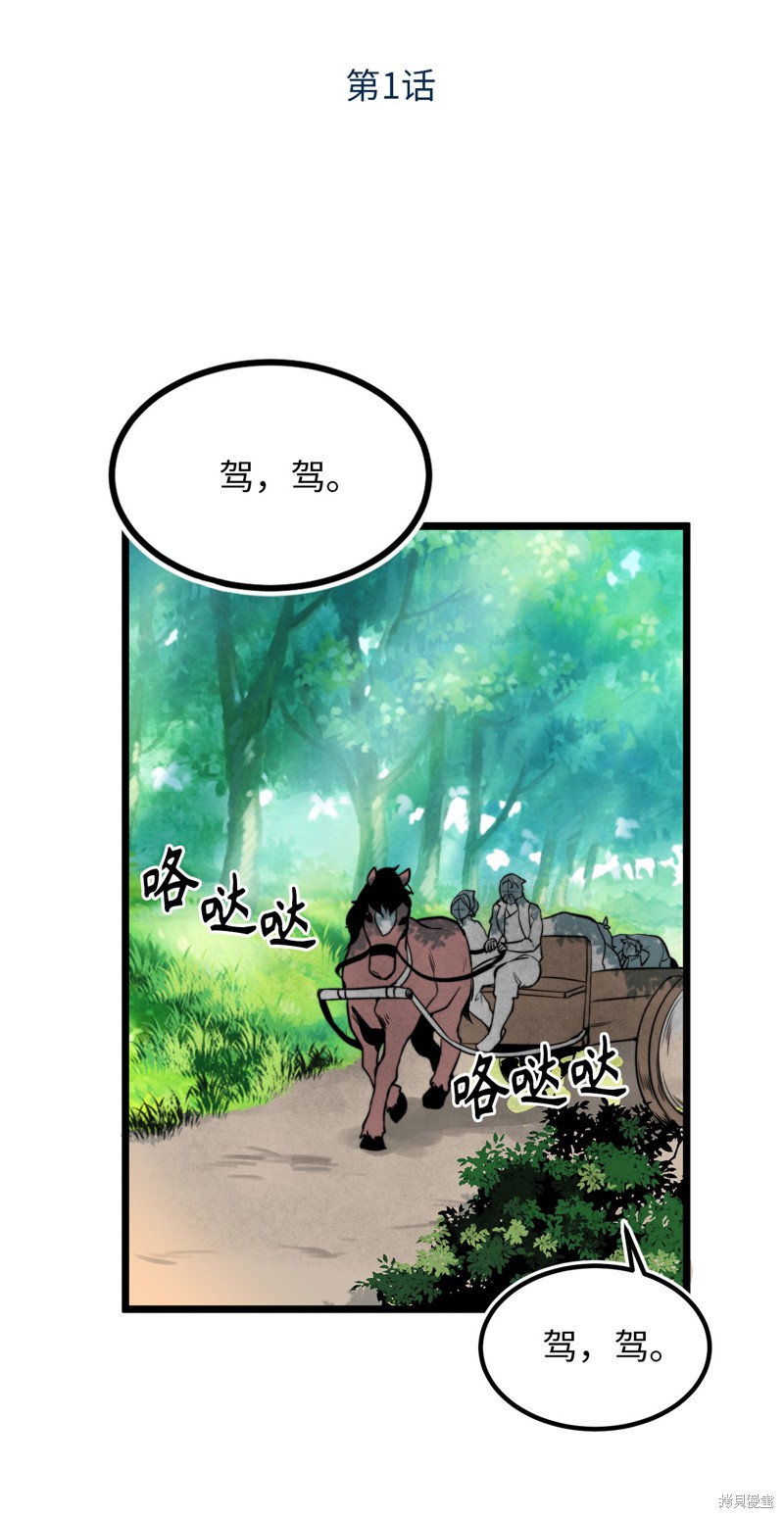 《无限魔力初级剑士》漫画最新章节第1话免费下拉式在线观看章节第【8】张图片