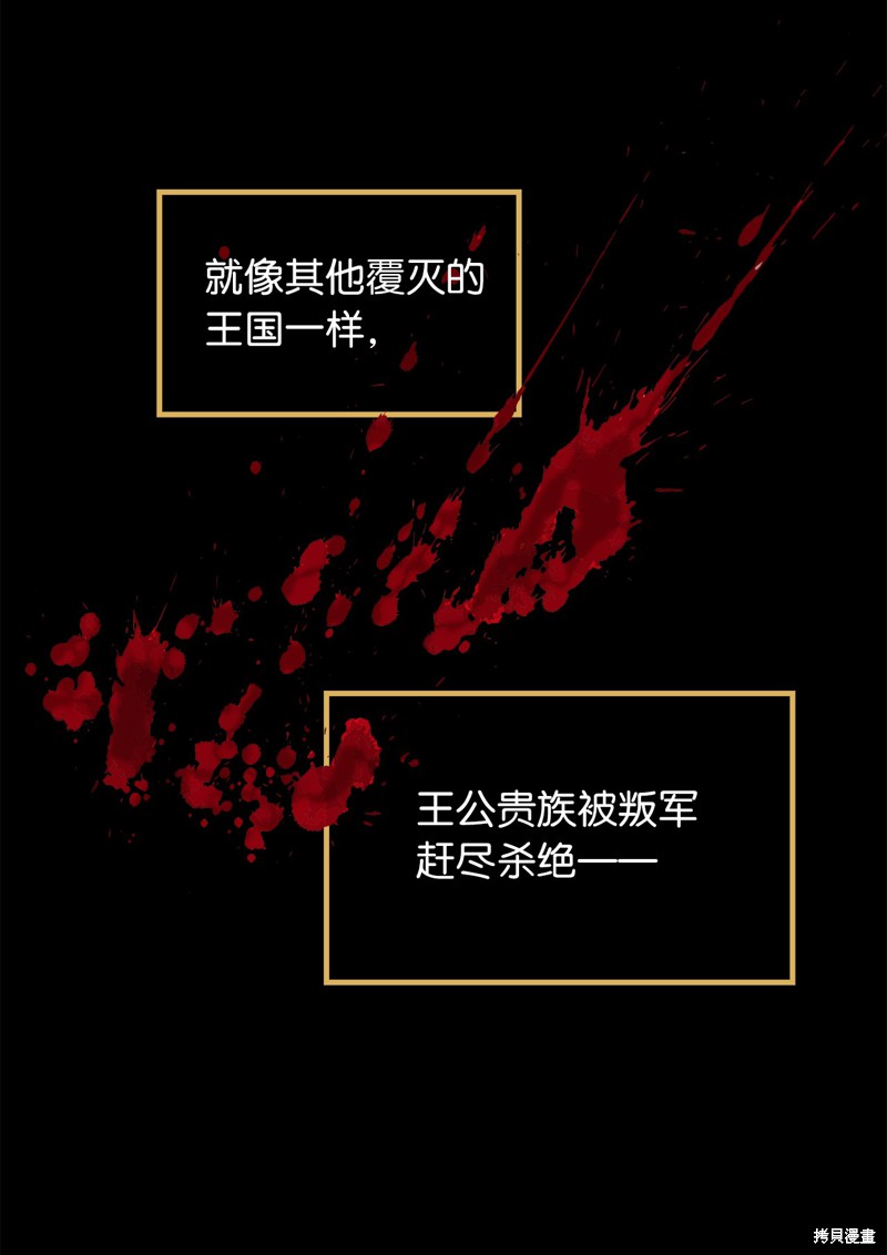 《无限魔力初级剑士》漫画最新章节第1话免费下拉式在线观看章节第【4】张图片