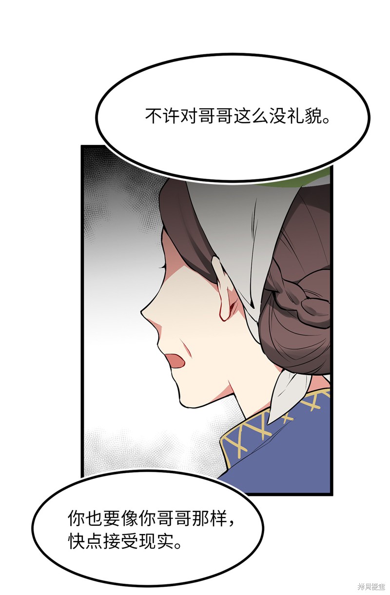 《无限魔力初级剑士》漫画最新章节第1话免费下拉式在线观看章节第【15】张图片