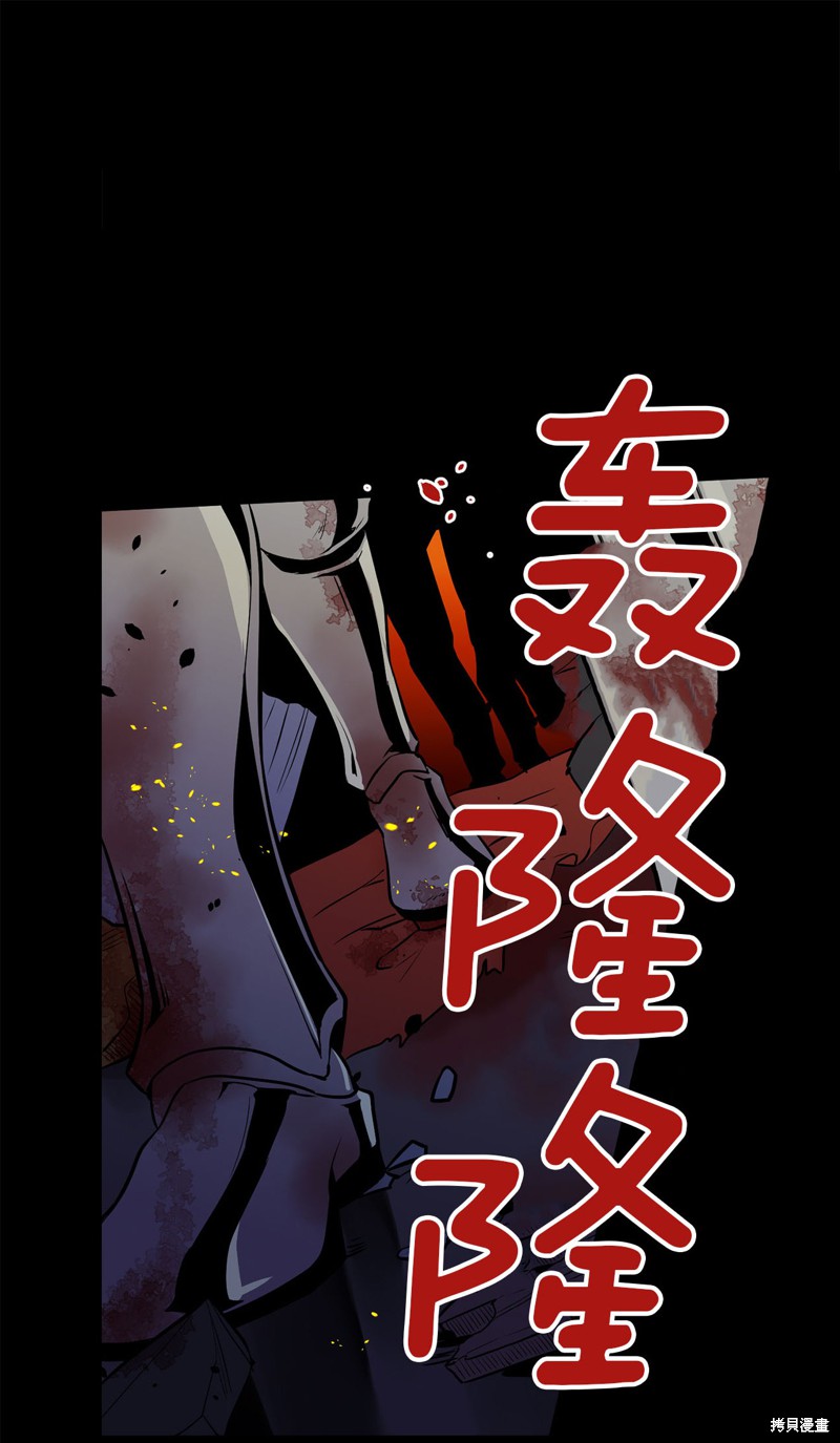 《无限魔力初级剑士》漫画最新章节第1话免费下拉式在线观看章节第【1】张图片