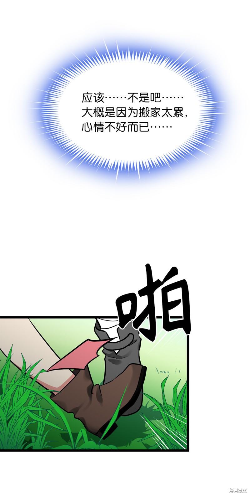 《无限魔力初级剑士》漫画最新章节第1话免费下拉式在线观看章节第【30】张图片