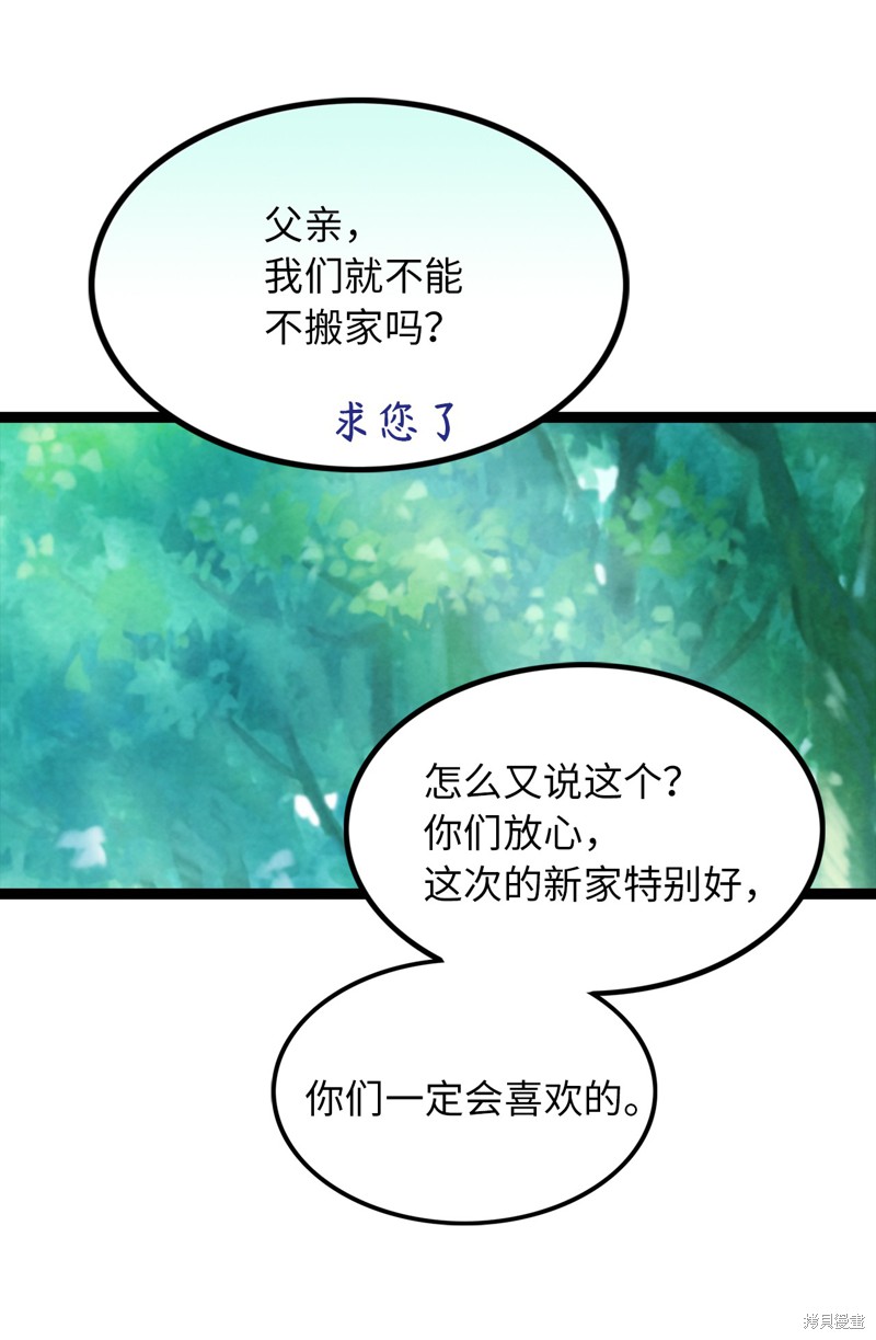 《无限魔力初级剑士》漫画最新章节第1话免费下拉式在线观看章节第【9】张图片