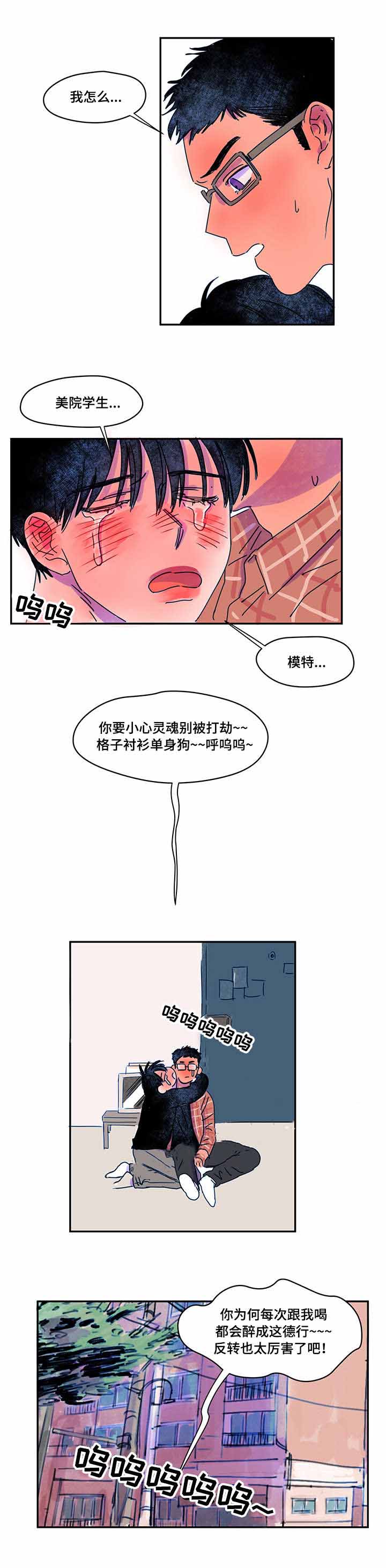 《恩惠大厦》漫画最新章节第8话免费下拉式在线观看章节第【9】张图片