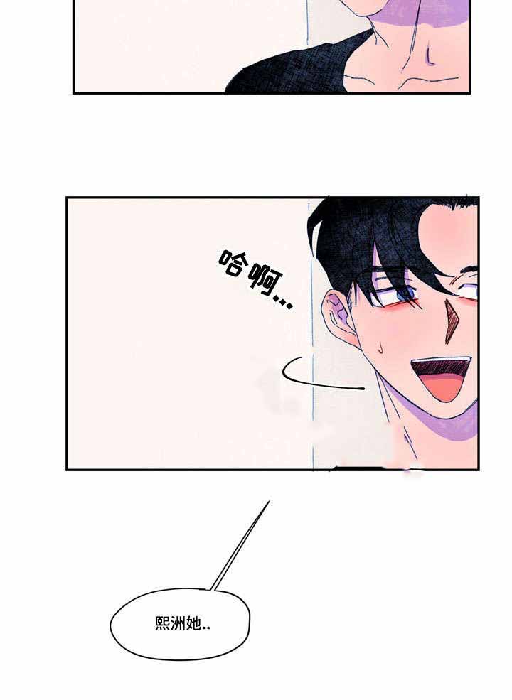 《恩惠大厦》漫画最新章节第33话免费下拉式在线观看章节第【11】张图片