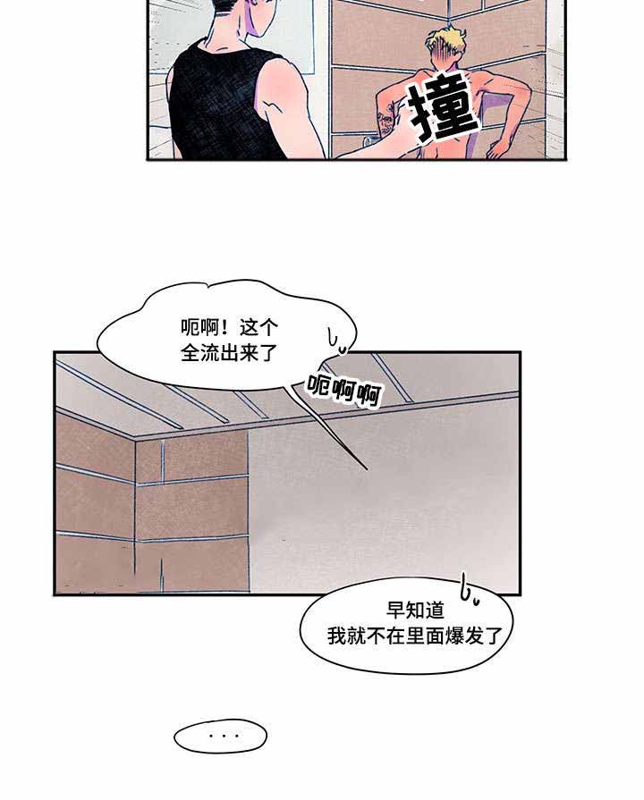 《恩惠大厦》漫画最新章节第24话免费下拉式在线观看章节第【3】张图片