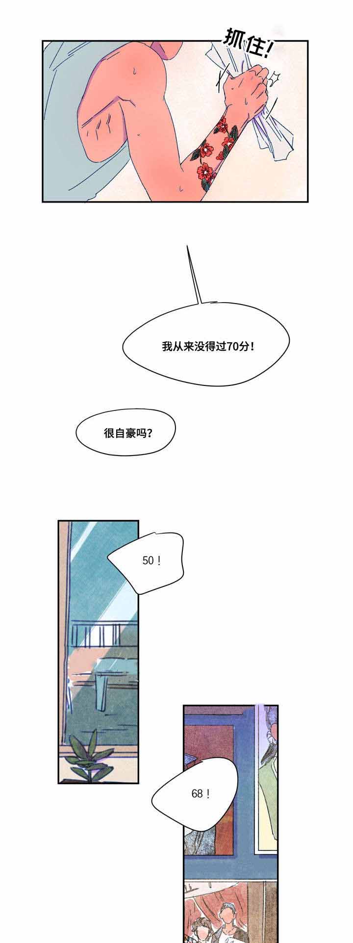 《恩惠大厦》漫画最新章节第32话免费下拉式在线观看章节第【23】张图片