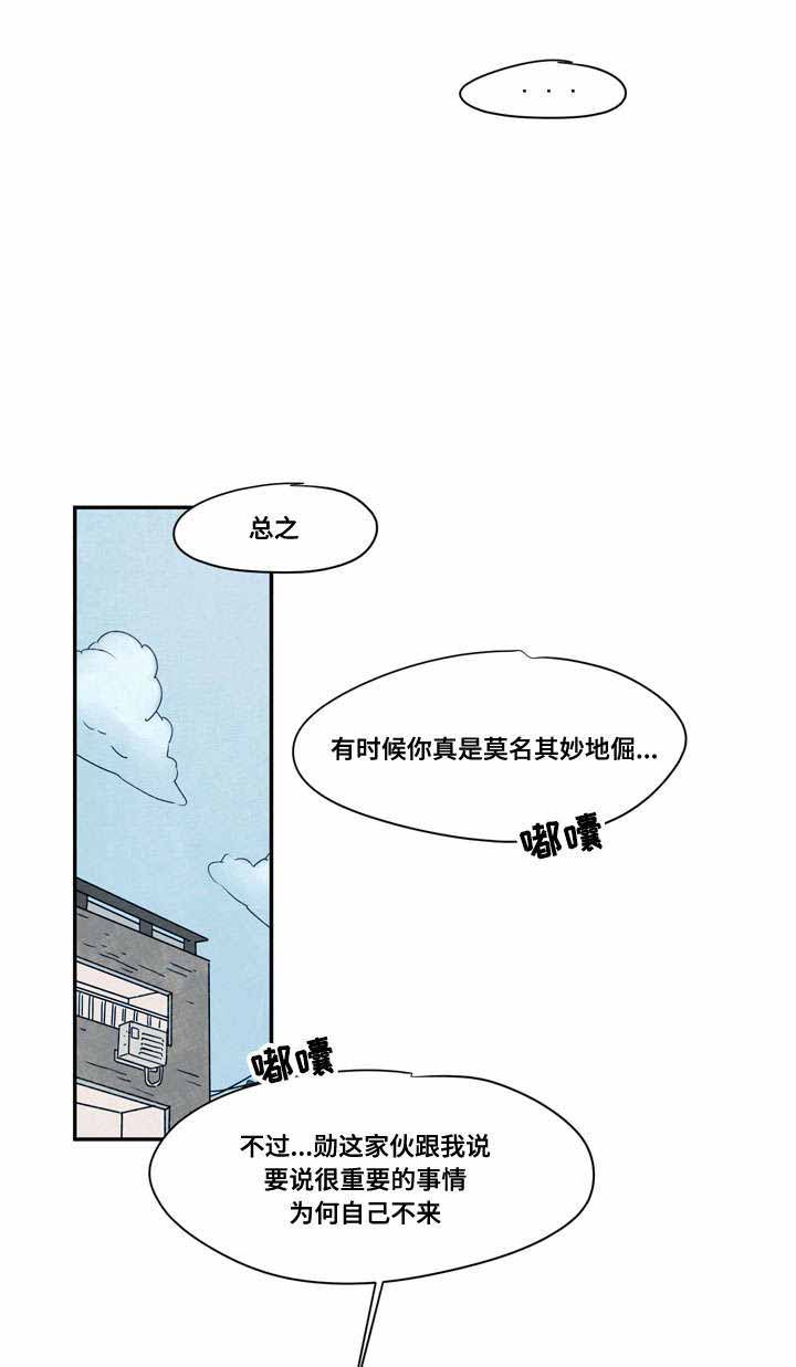 《恩惠大厦》漫画最新章节第43话免费下拉式在线观看章节第【3】张图片