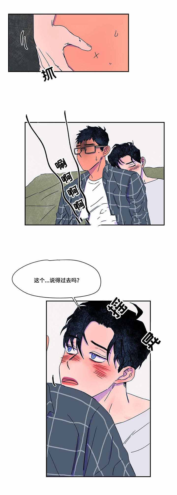 《恩惠大厦》漫画最新章节第41话免费下拉式在线观看章节第【11】张图片