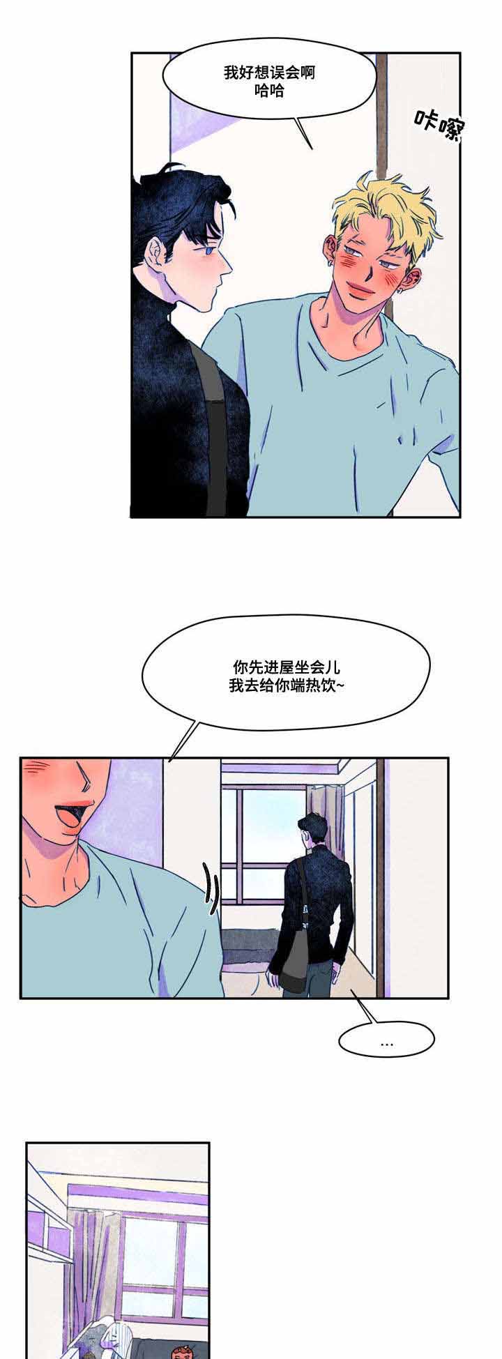 《恩惠大厦》漫画最新章节第11话免费下拉式在线观看章节第【13】张图片