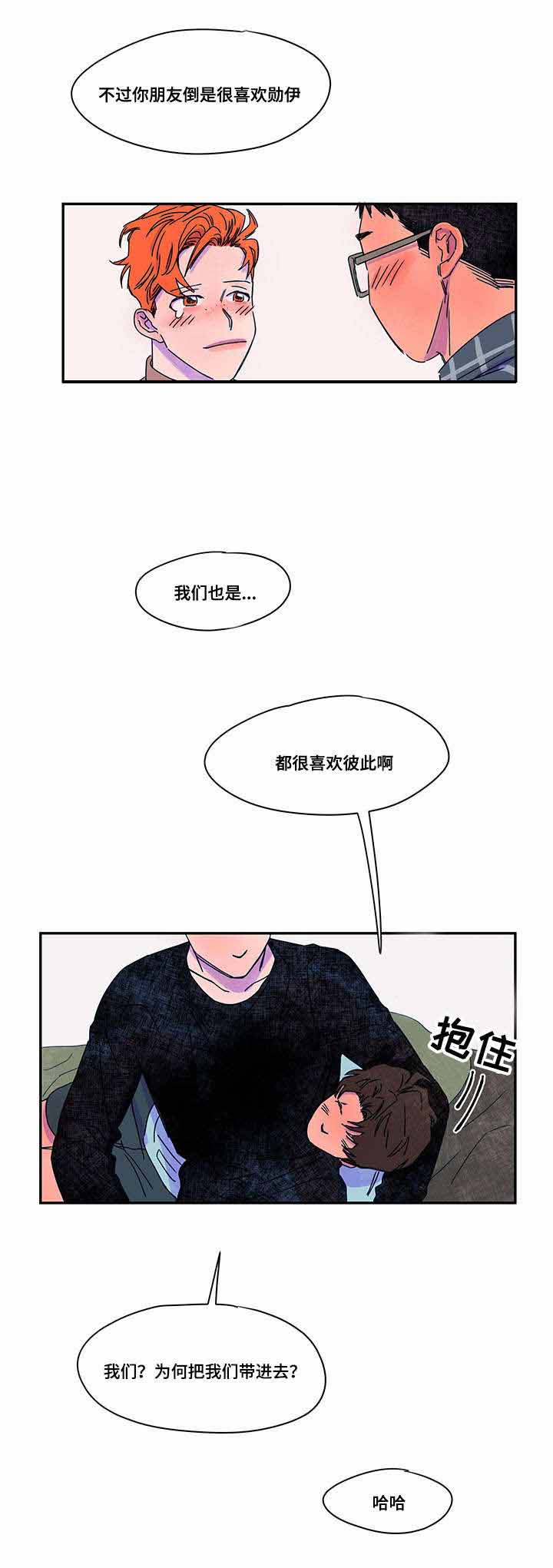 《恩惠大厦》漫画最新章节第39话免费下拉式在线观看章节第【21】张图片