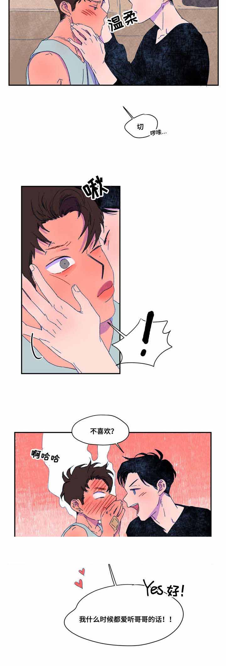 《恩惠大厦》漫画最新章节第33话免费下拉式在线观看章节第【7】张图片