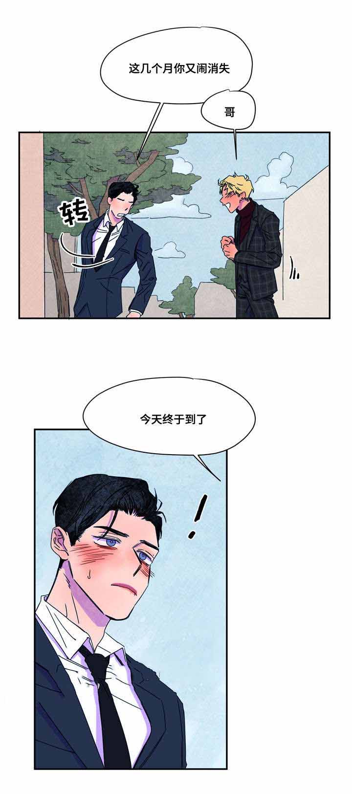 《恩惠大厦》漫画最新章节第43话免费下拉式在线观看章节第【13】张图片