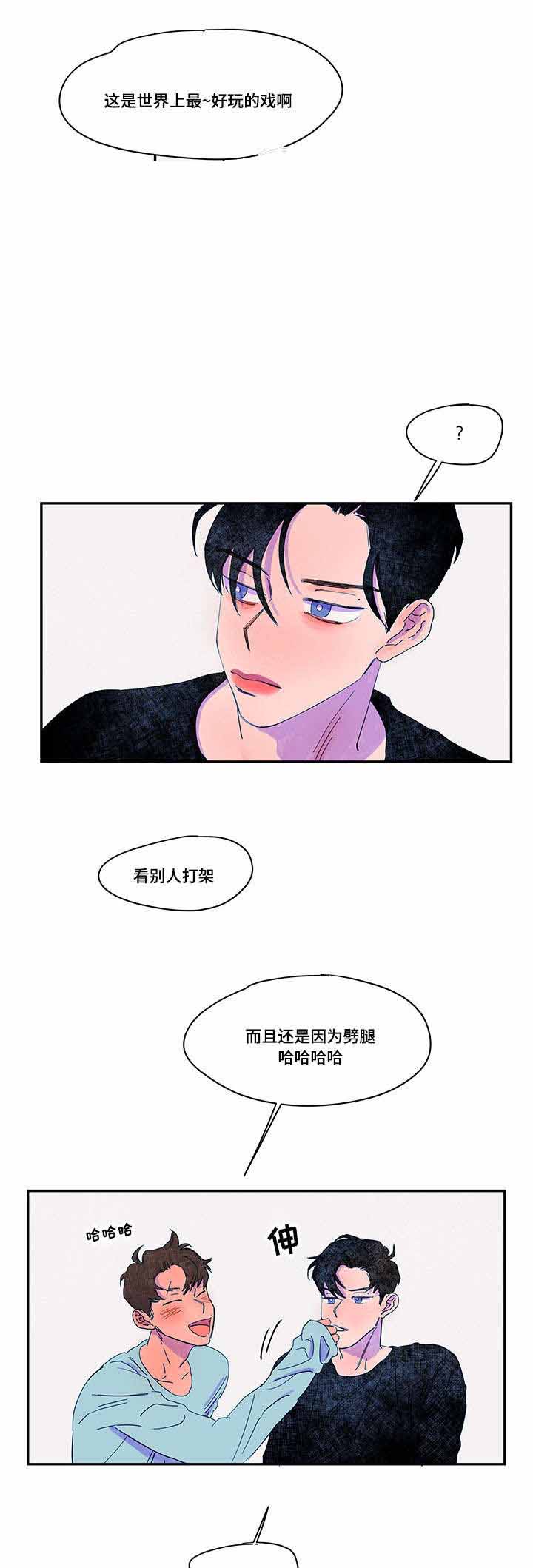 《恩惠大厦》漫画最新章节第37话免费下拉式在线观看章节第【13】张图片