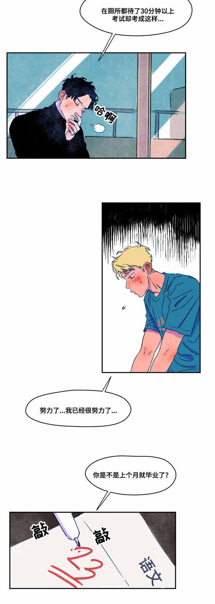 《恩惠大厦》漫画最新章节第12话免费下拉式在线观看章节第【9】张图片