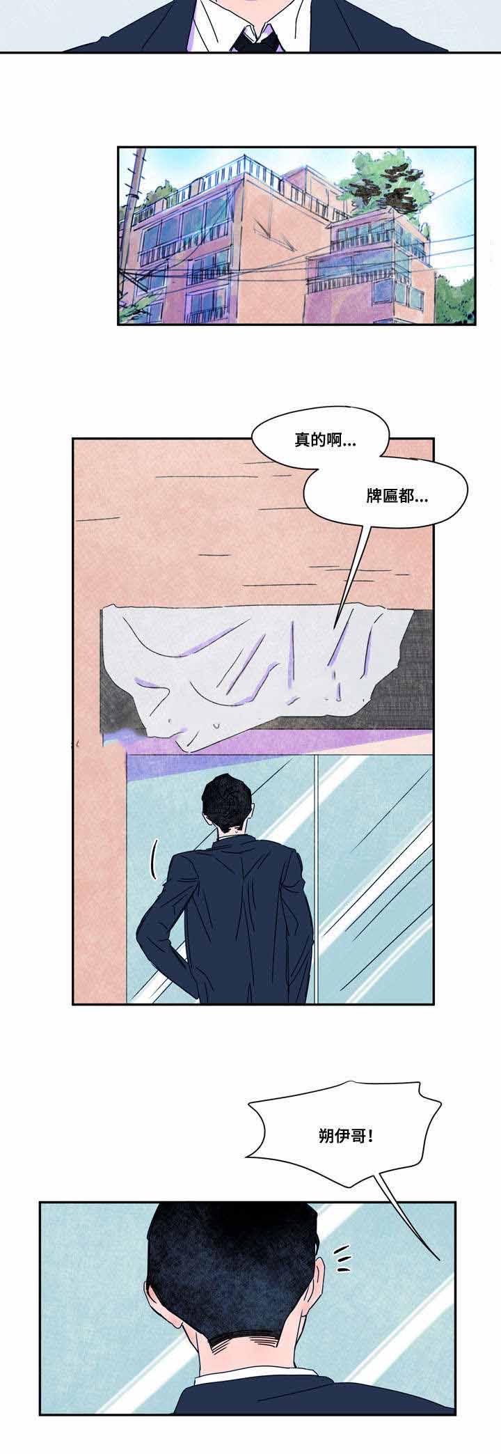 《恩惠大厦》漫画最新章节第43话免费下拉式在线观看章节第【9】张图片