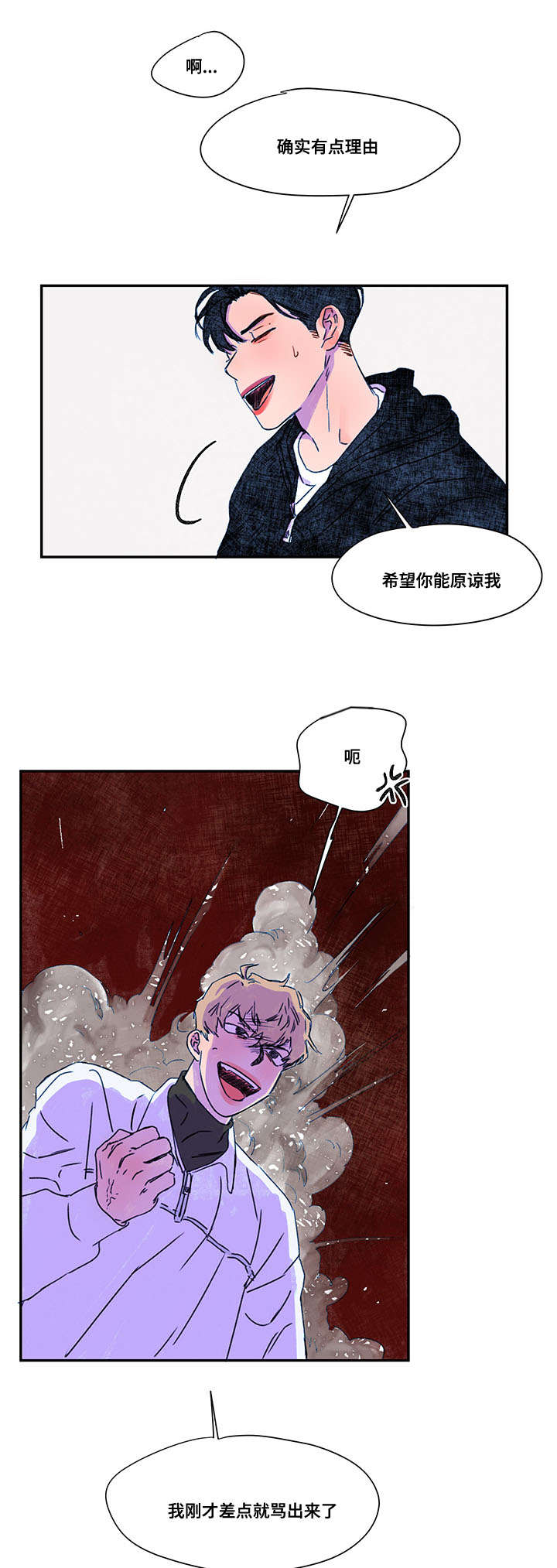 《恩惠大厦》漫画最新章节第30话免费下拉式在线观看章节第【7】张图片