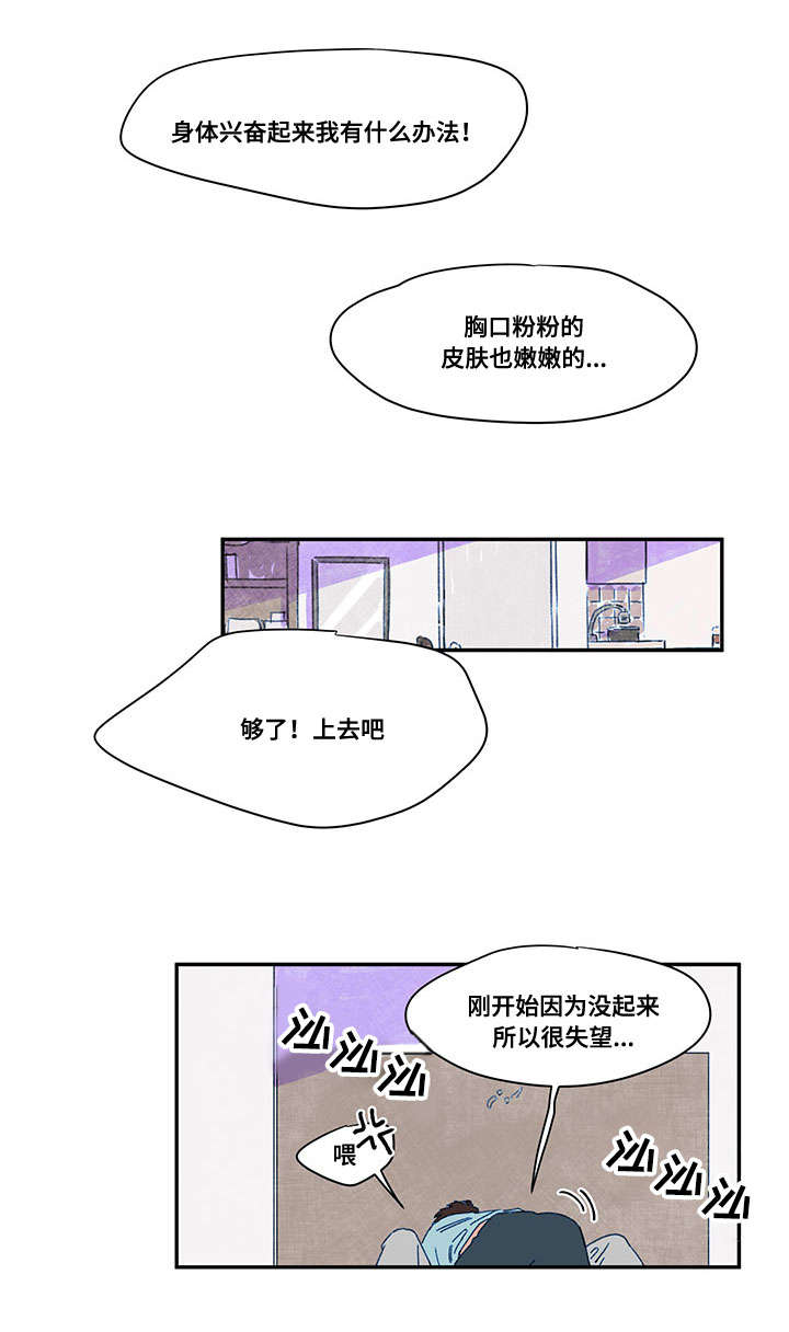 《恩惠大厦》漫画最新章节第35话免费下拉式在线观看章节第【13】张图片